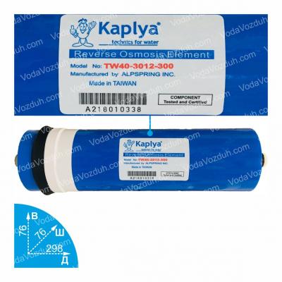 Kaplya TW40-3012-300 мембрана 300 GPD